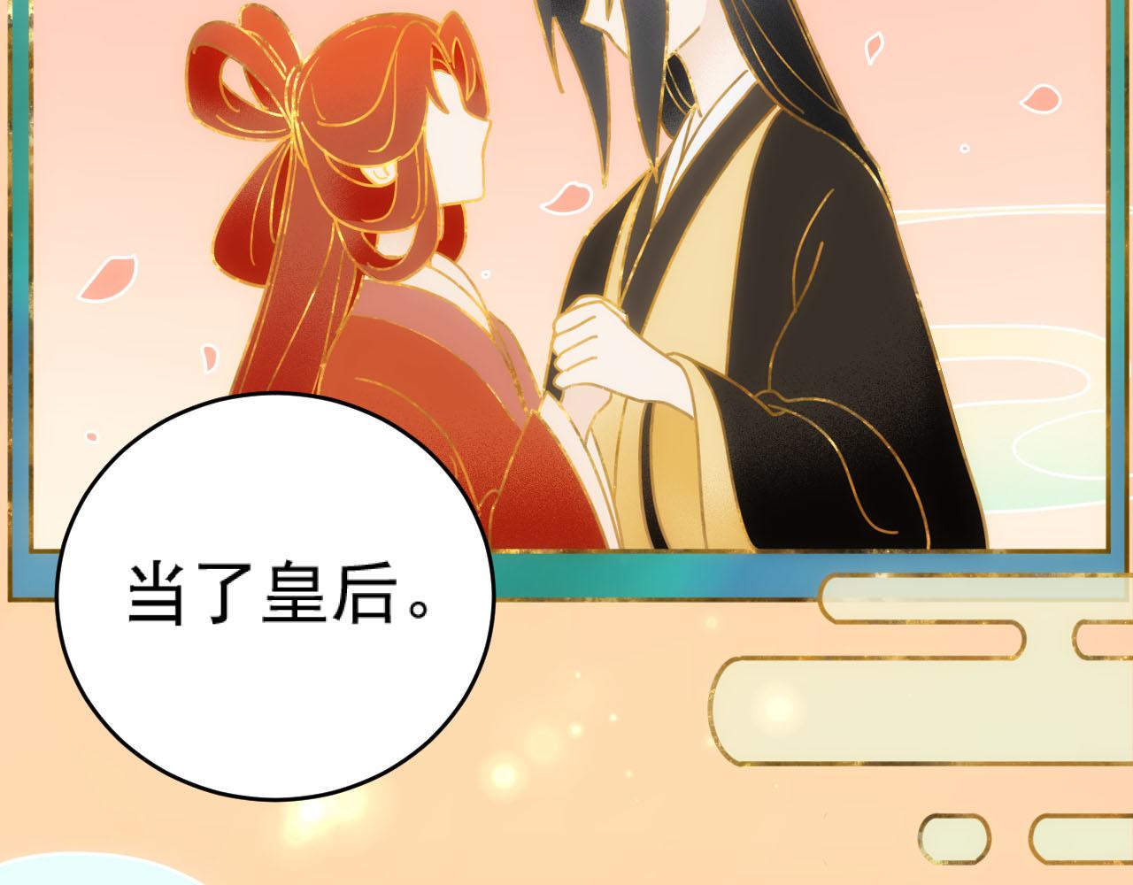 第91话：蓁蓁有喜了？24