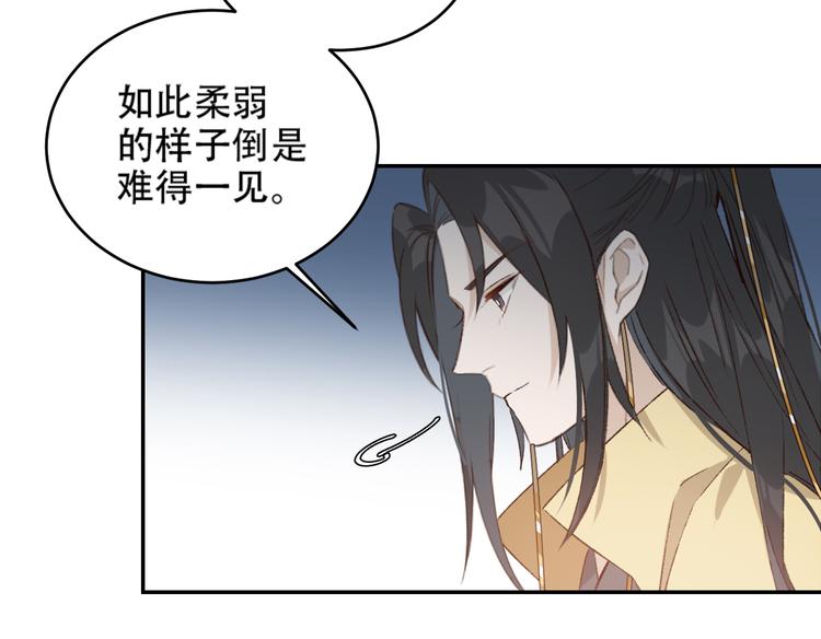 第28话 皇后生病了65