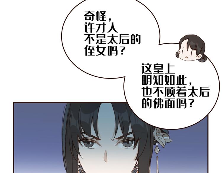 第34话：处罚许才人7