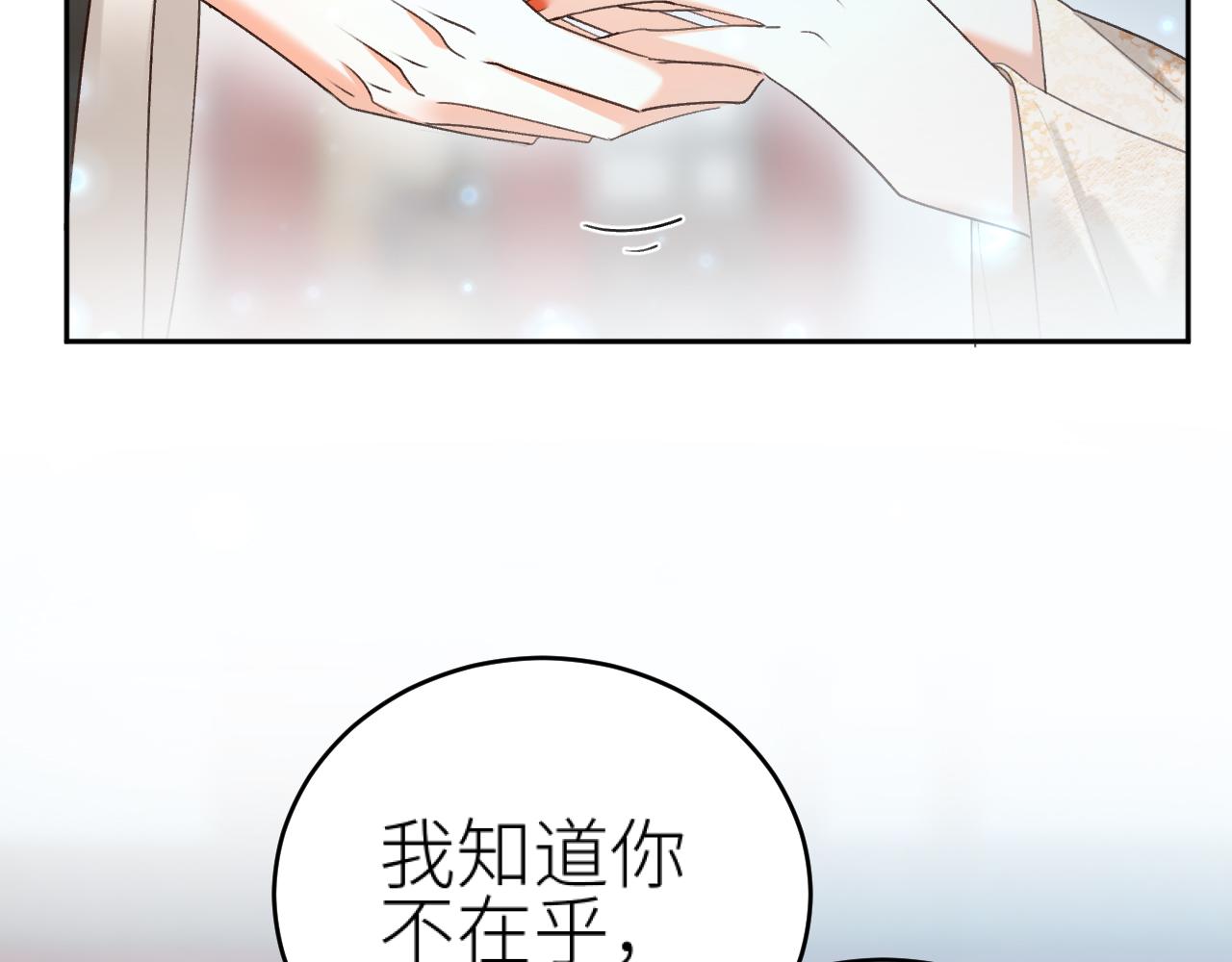 第98话：只愿得一人心65