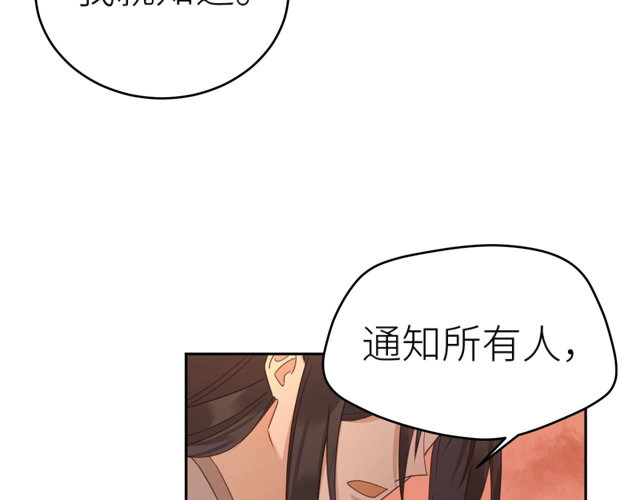第80话：她是我的人,谁也抢不走！？62