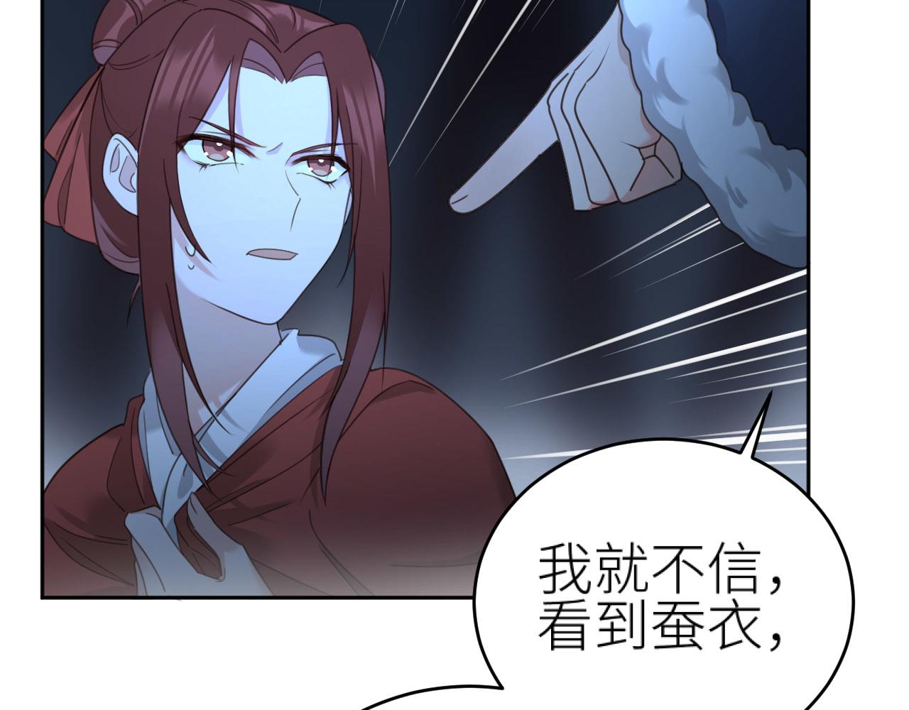 第79话：我是皇帝他娘？！50