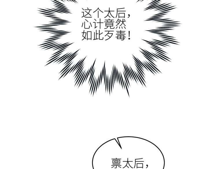 第43话：信任与猜忌？18