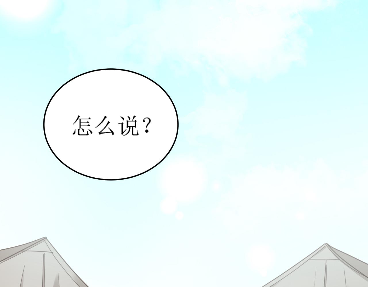 第83话：你可不能过河拆桥？！101