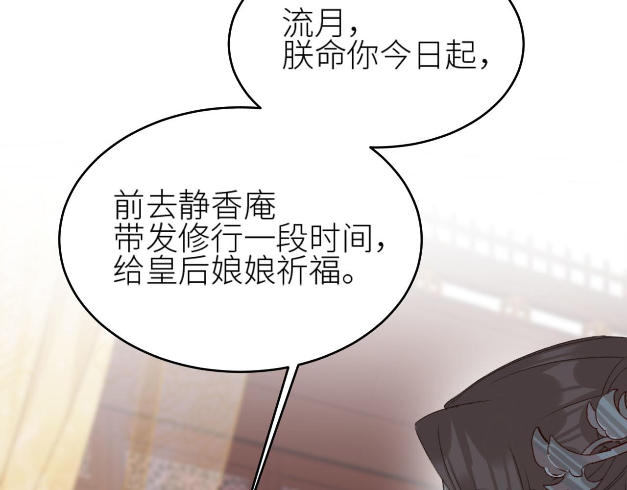 第58话：凶手居然是〝她〞？！84