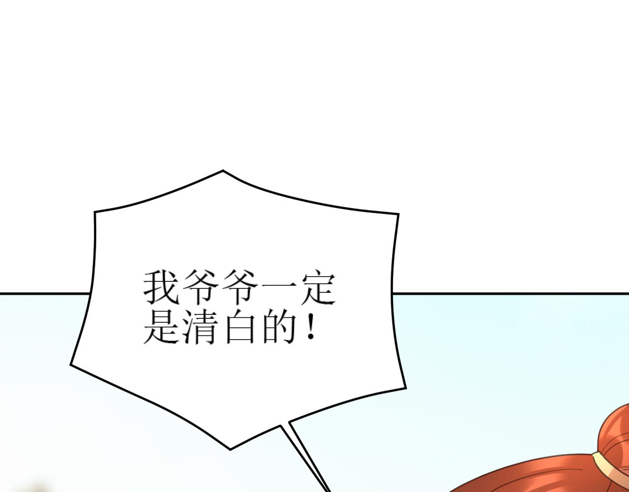 第85话：这城真好攻！89