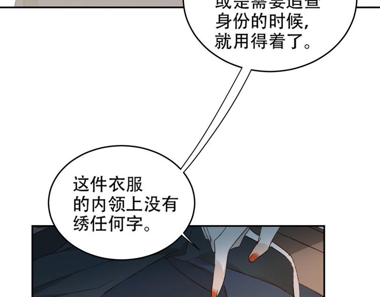 第24话 皇后断案74