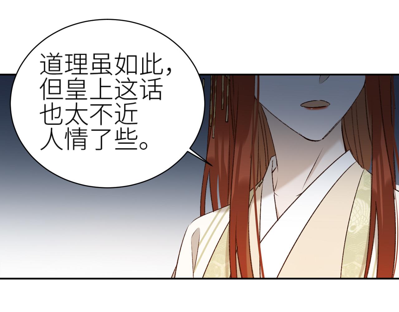 第61话：能不能不想别人？！57