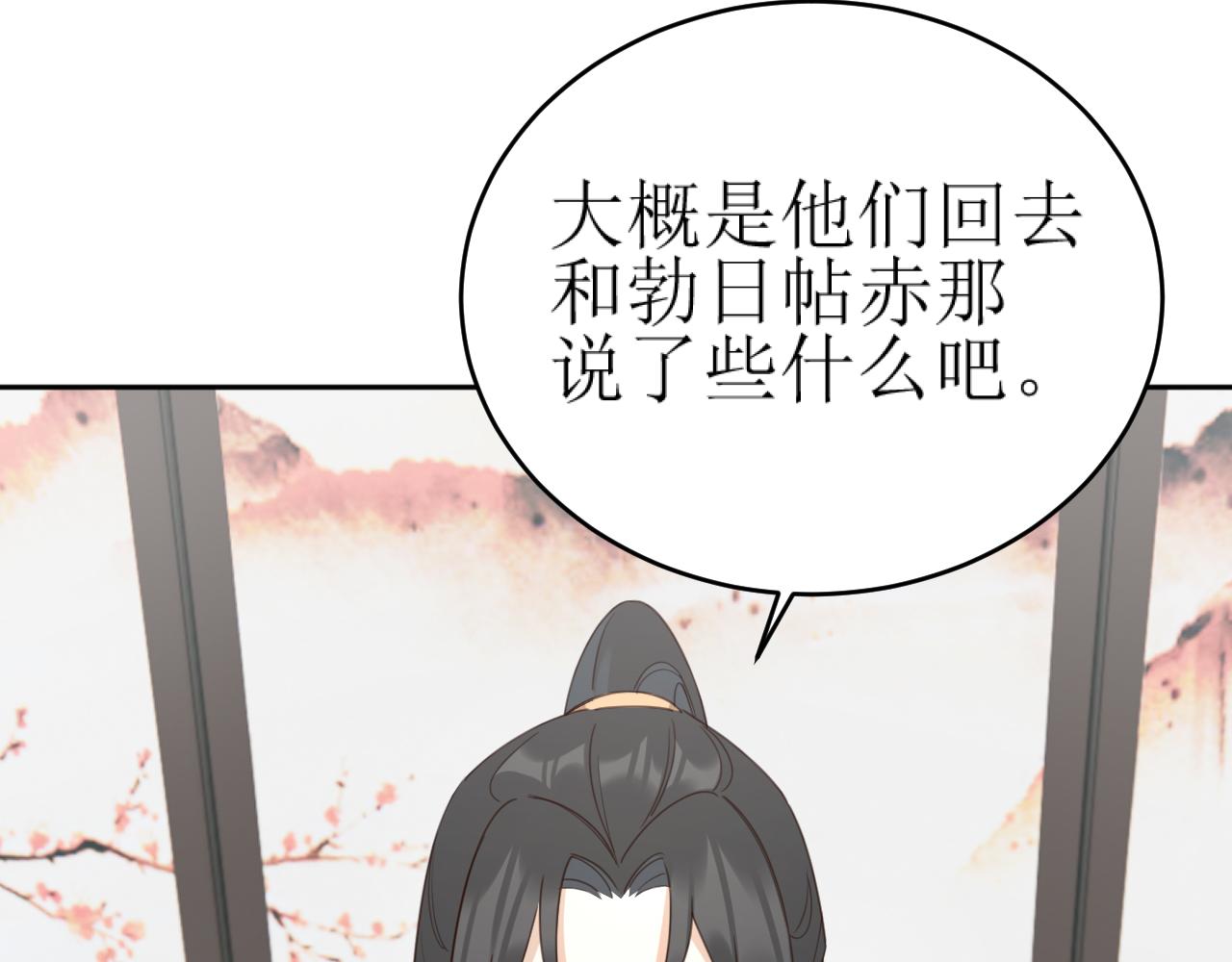 第86话：蓁蓁救我？21