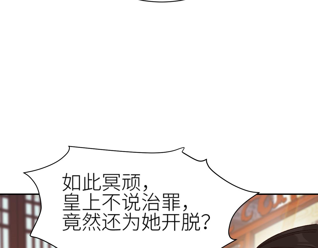 第63话：皇后跑出宫！？95