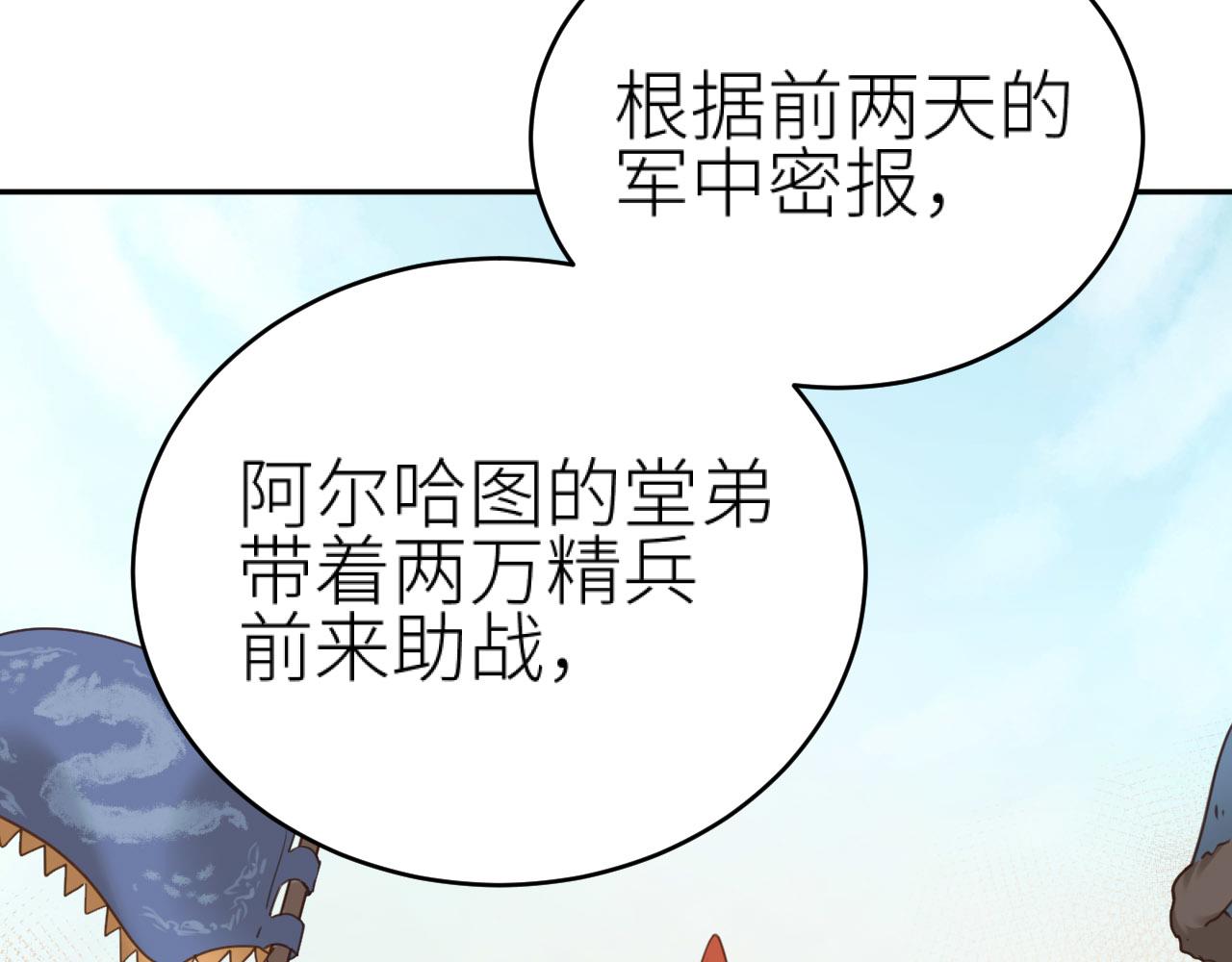 第76话：皇后被抓了？！54