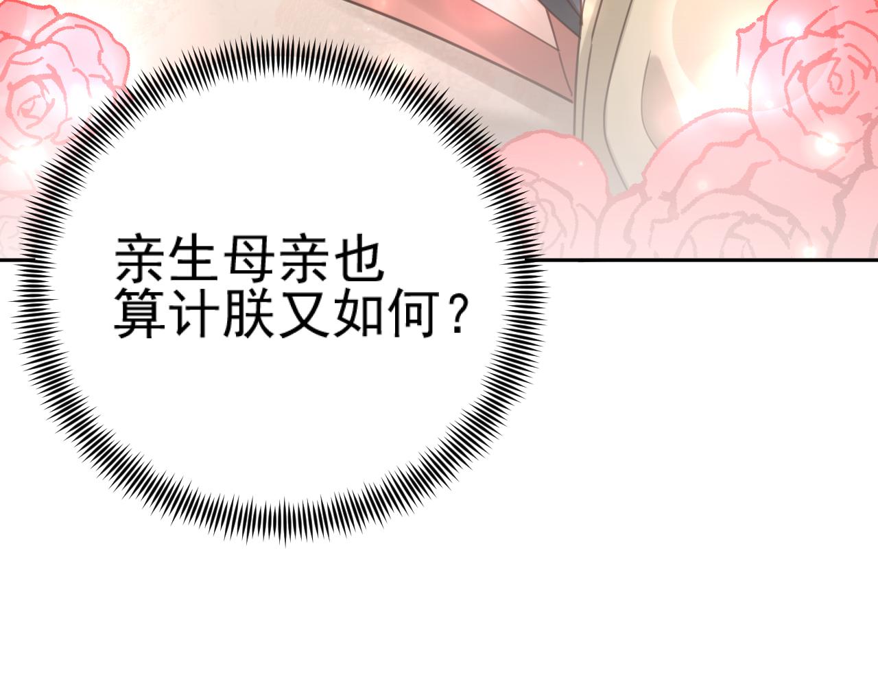 第90话：自有妙计23