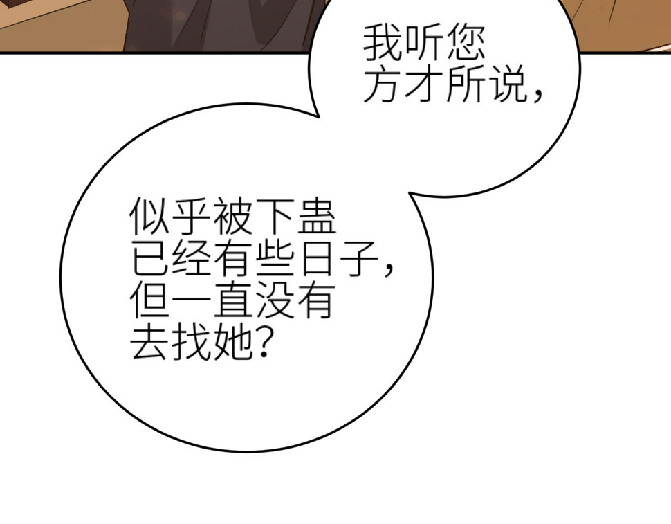第112话：我来做皇后23
