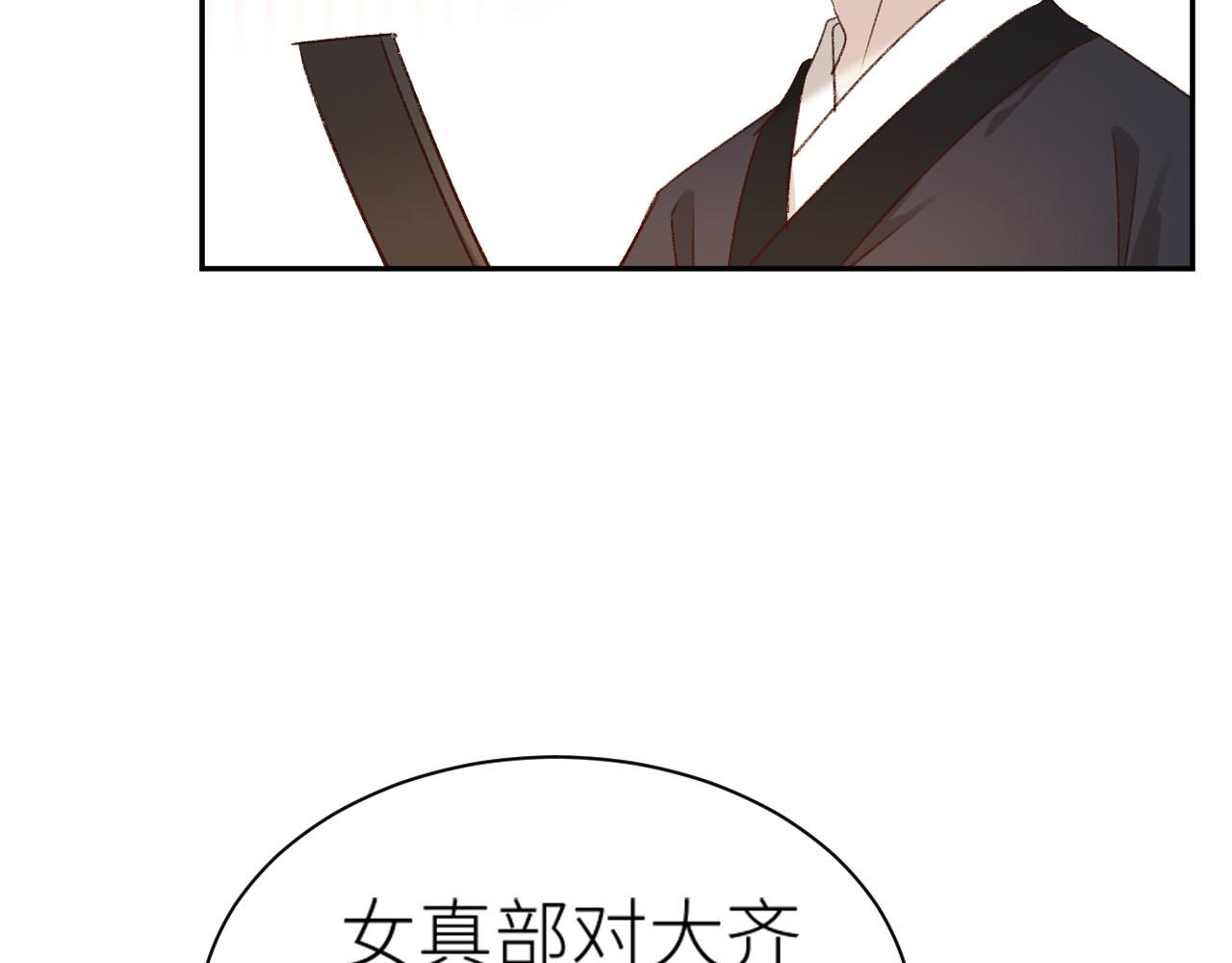第60话：皇后你别闹！10