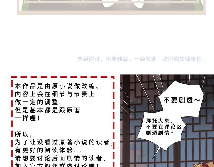 第4话 欺君105
