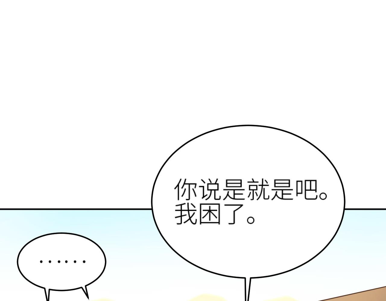 第78话：意外之人67