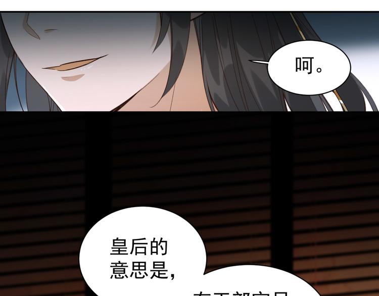 第4话 欺君31