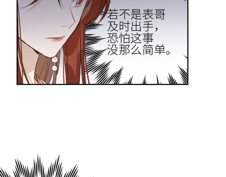 第44话：皇上被误伤？53