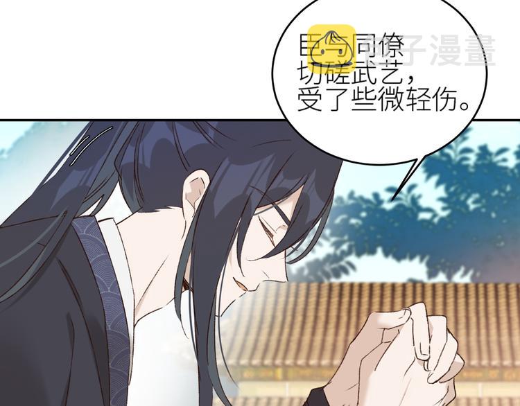 第36话：诬陷皇后10