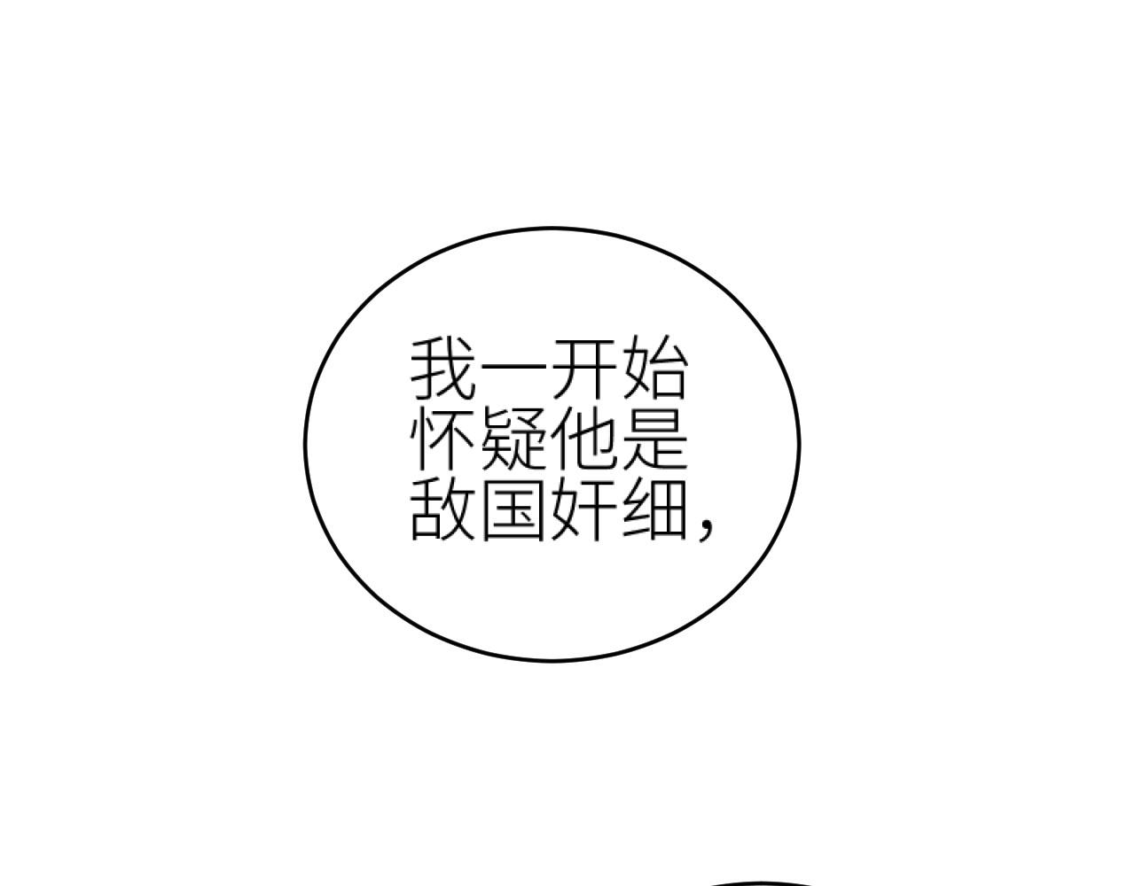 第74话：皇后不生气了？！27