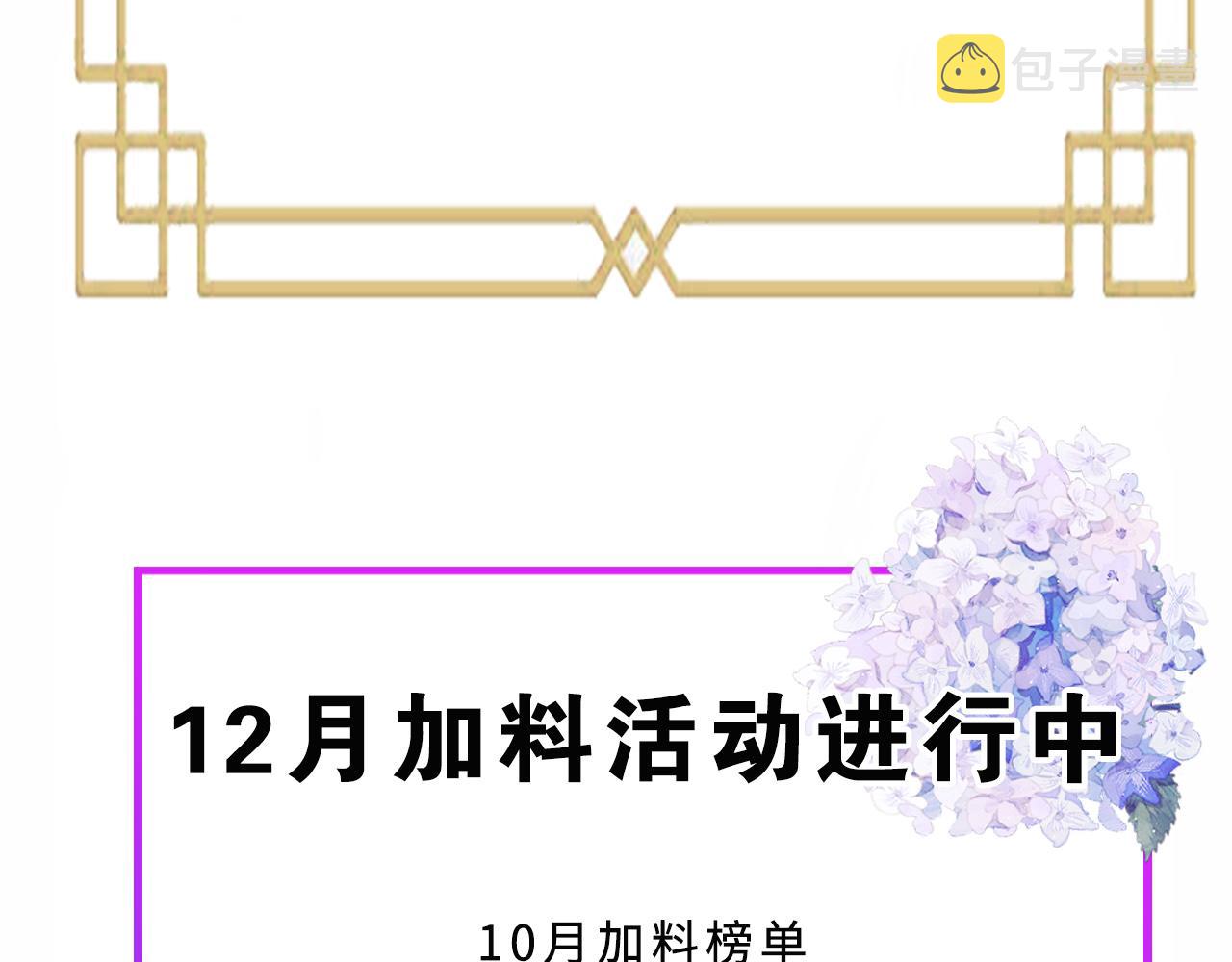 第52话：恭送, 皇上！86