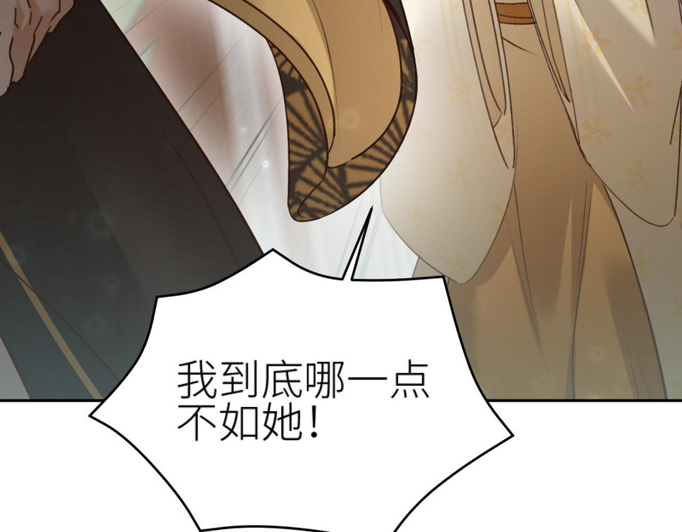第111话：桃花蛊54