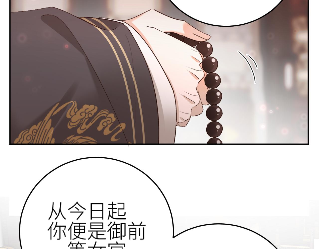 第101话：好一个香如故12