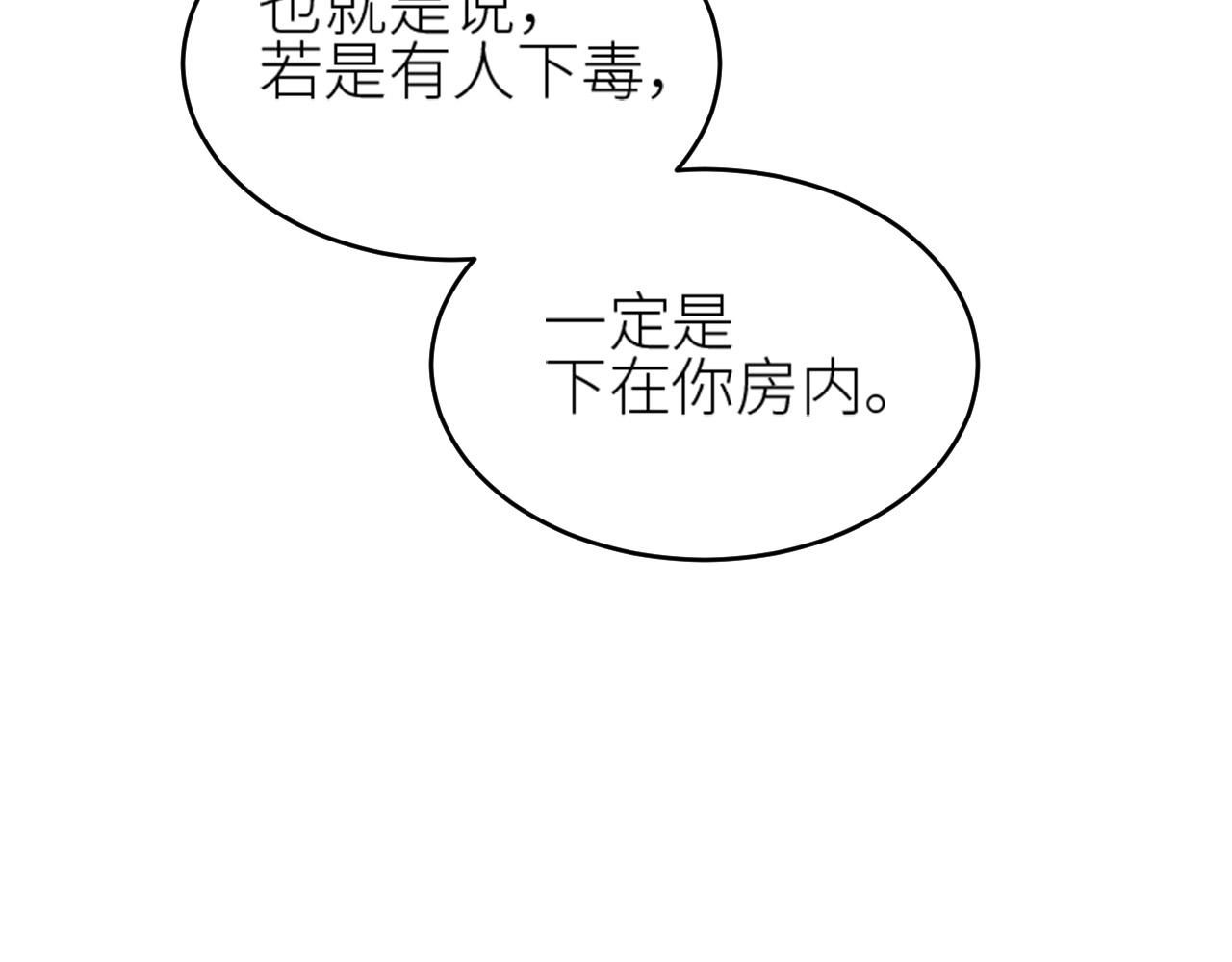 第57话：皇后中毒76