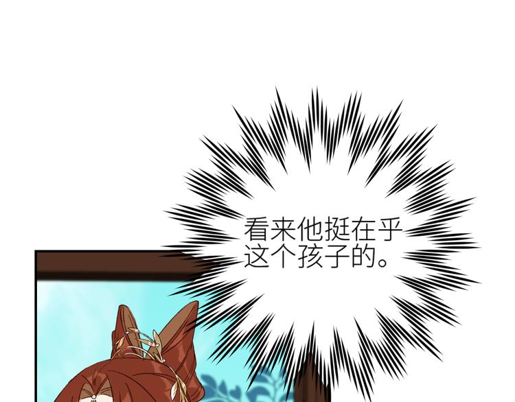 第36话：诬陷皇后52