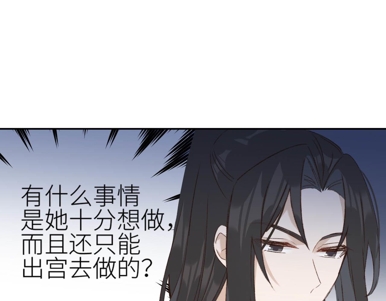 第64话：出宫抓皇后！？6