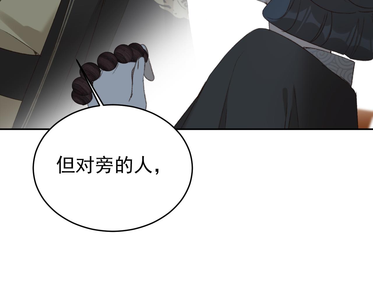 第54话：皇上出手整肃后宫60