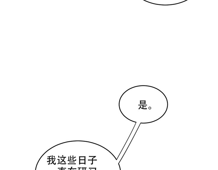第25话 皇帝好看？51