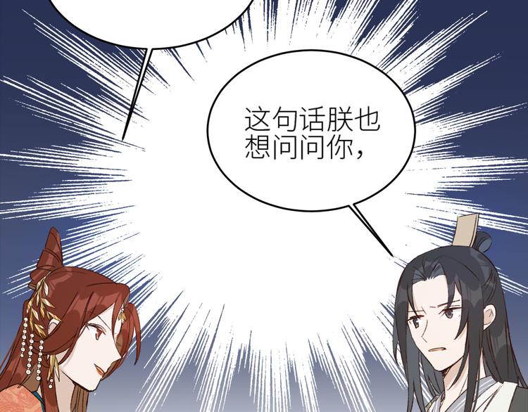 第36话：诬陷皇后75