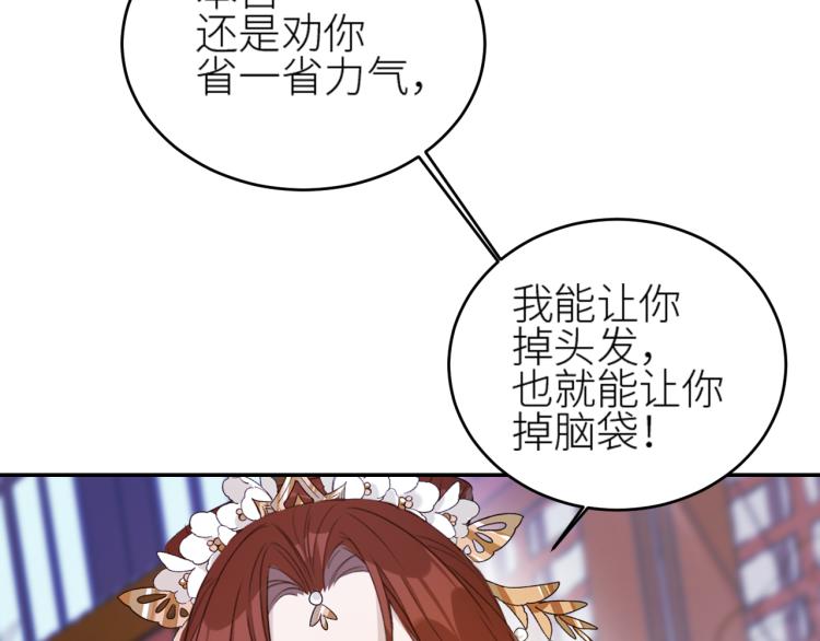 第46话：许才人秃了？35