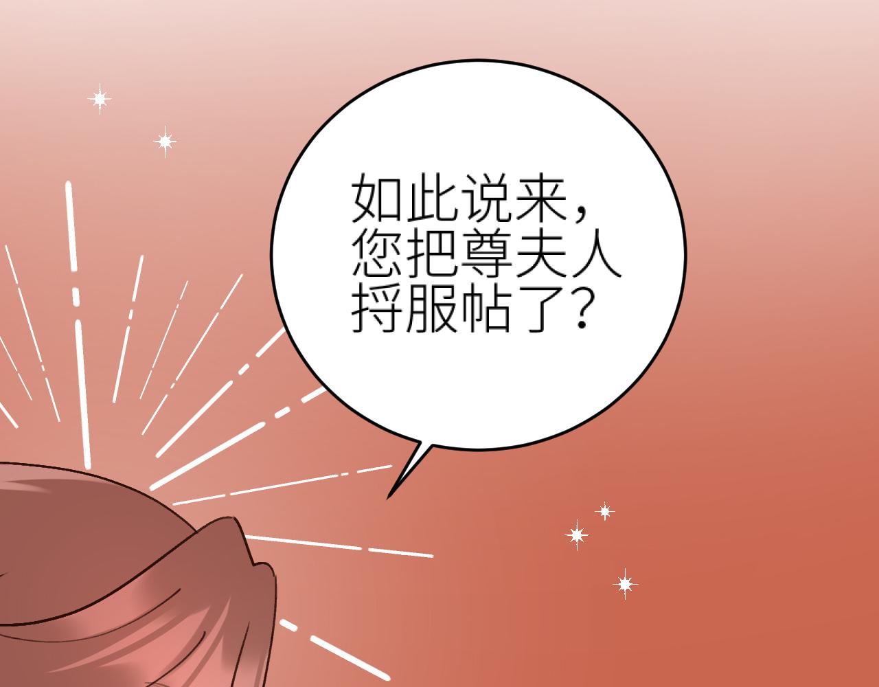 第97话：审问15