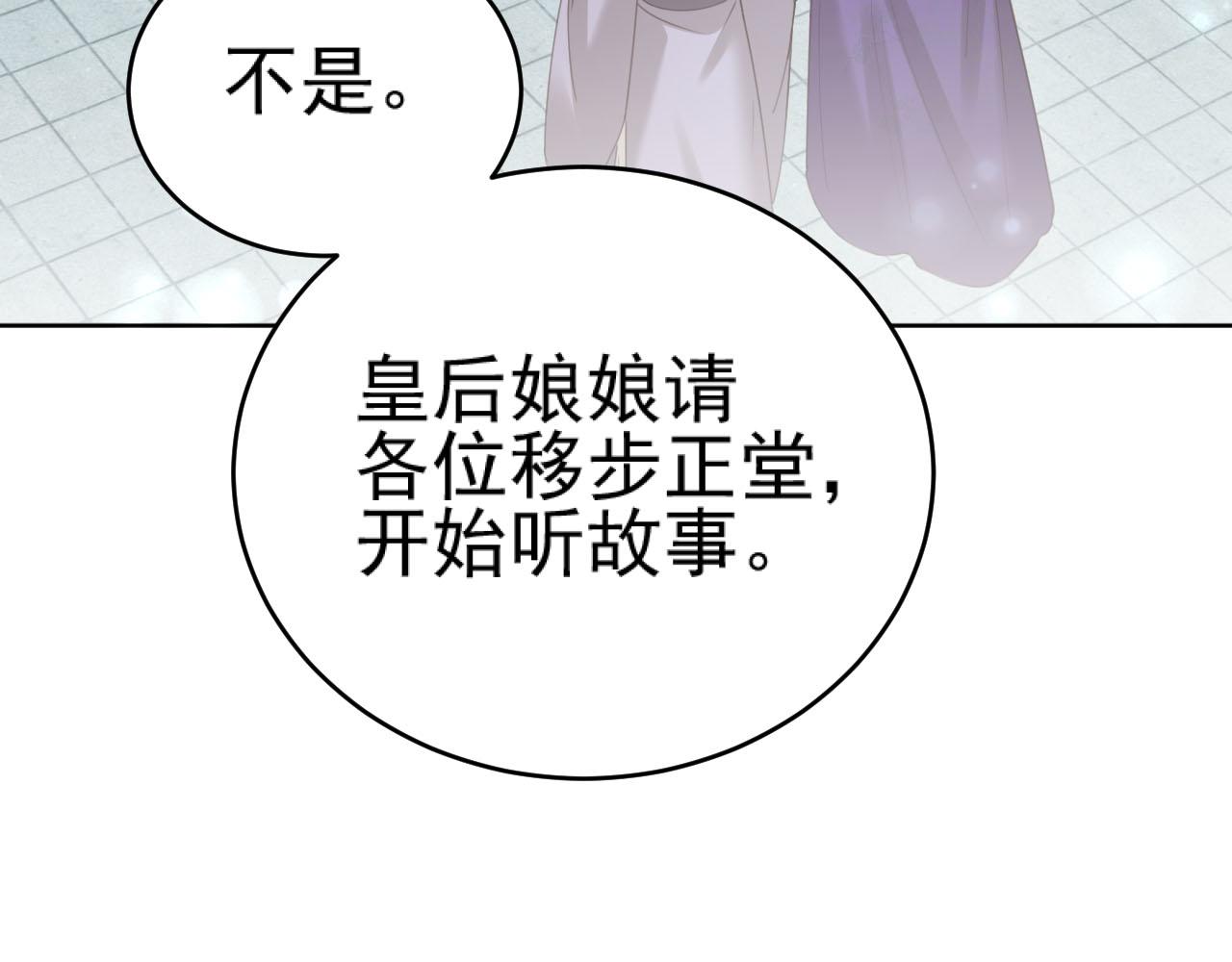 第91话：蓁蓁有喜了？8