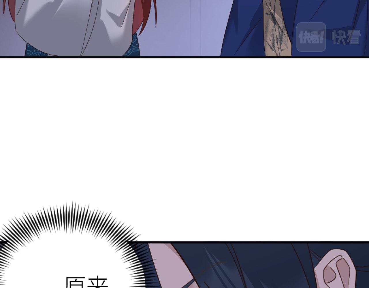 第73话：皇后不信任我？！6