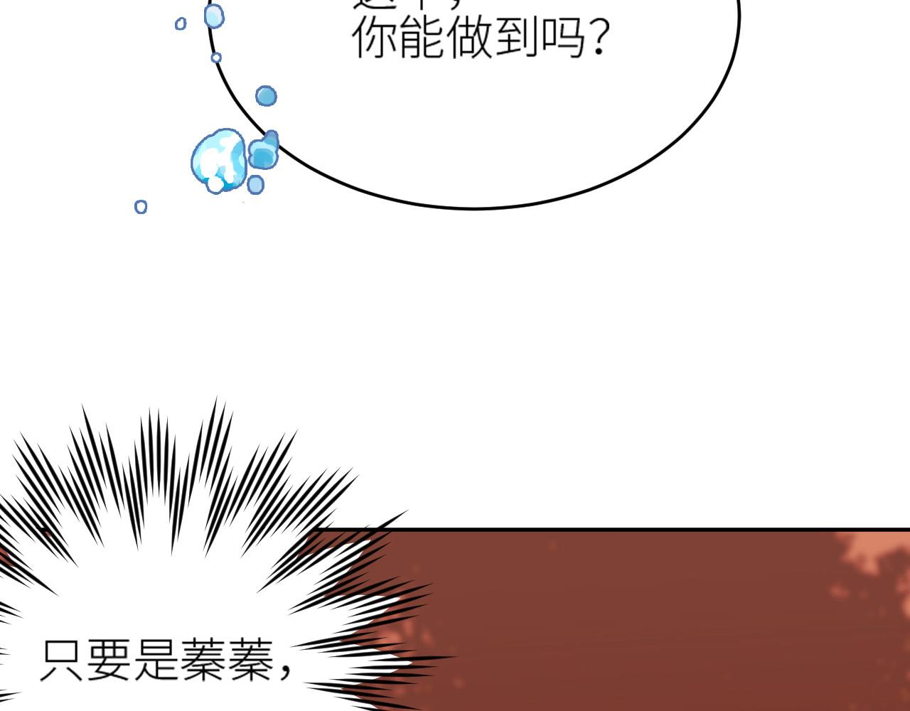 第59话：如果是你,又有何难？75