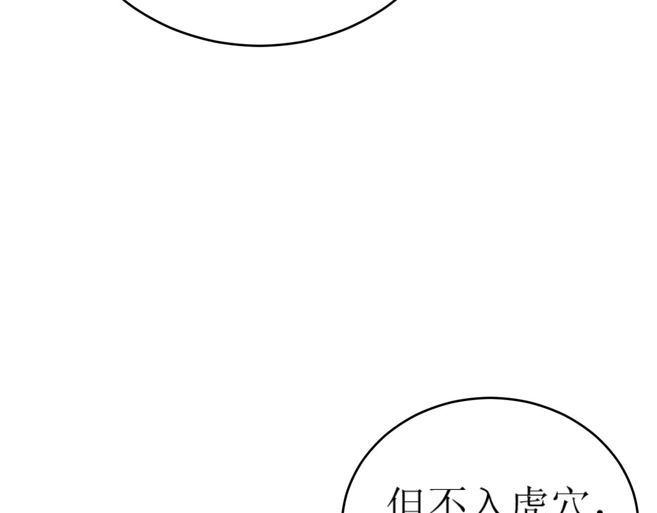 第84话：“他”是否是内奸？！15