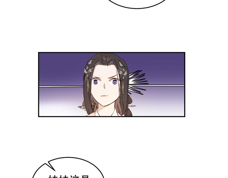 第22话 孙贵人偷人？80