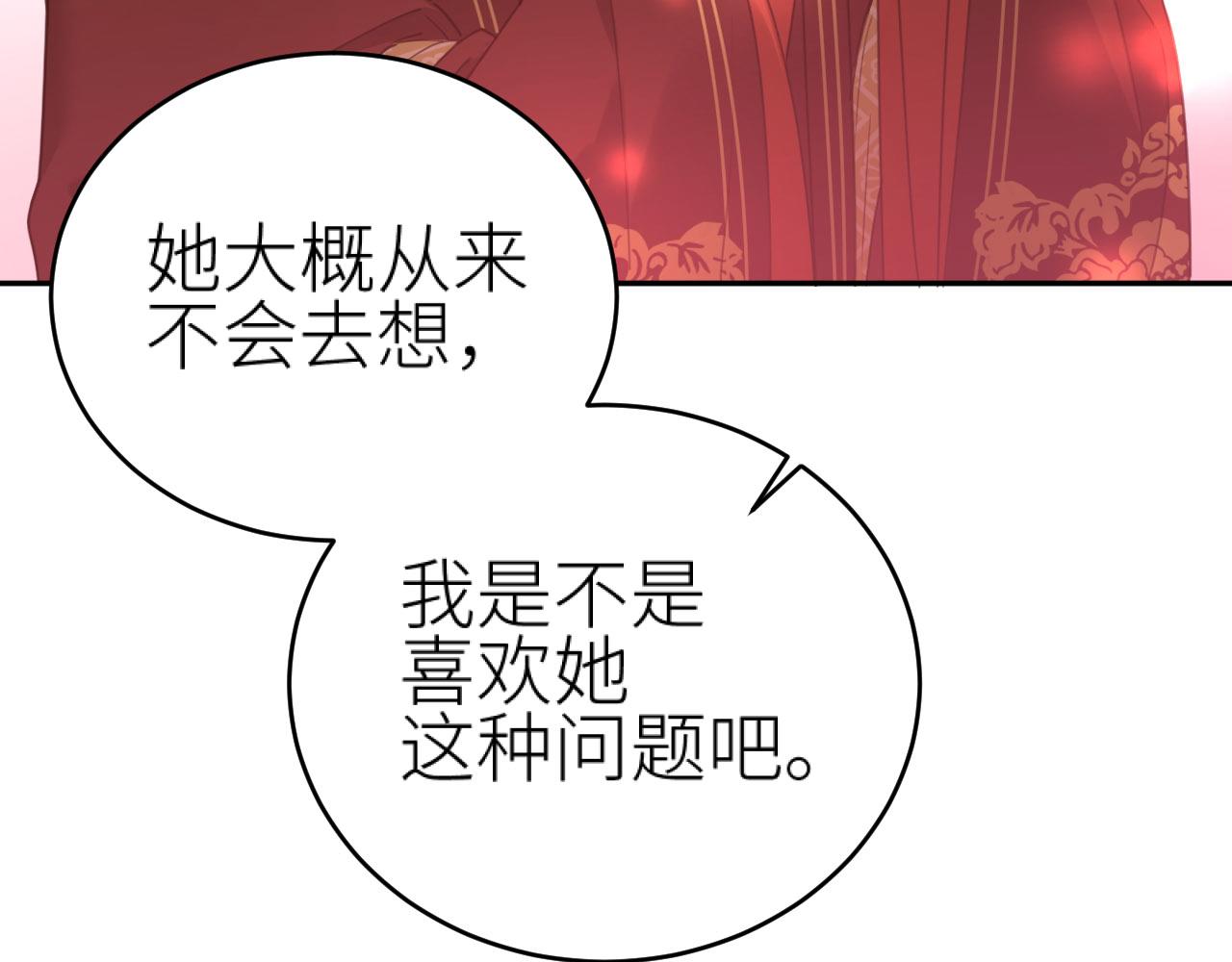 第80话：她是我的人,谁也抢不走！？33