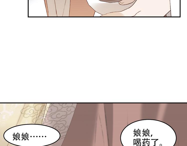 第28话 皇后生病了45