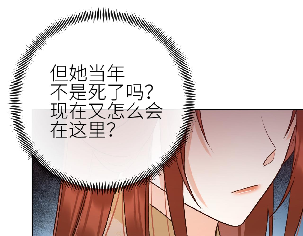 第101话：好一个香如故30