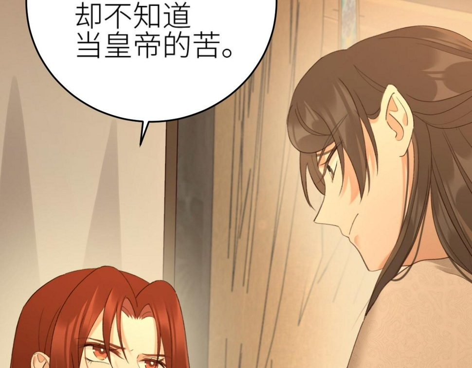 第106话：“修身养性”6