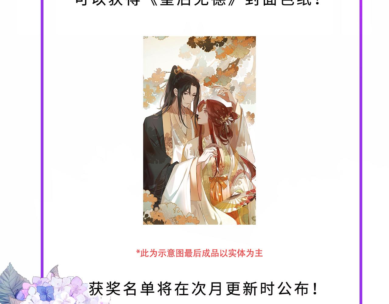 第59话：如果是你,又有何难？85