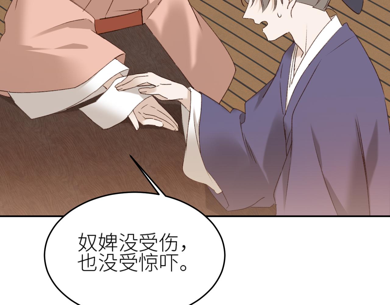第57话：皇后中毒38