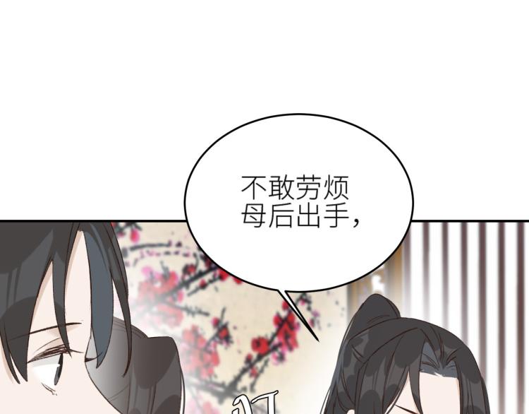 第40话：我要得到你83