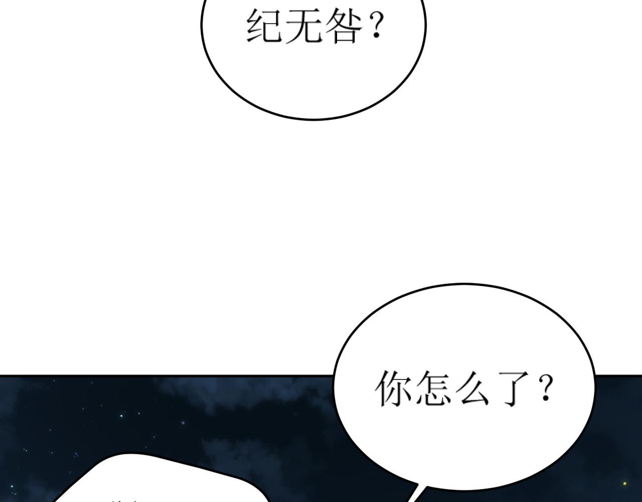 第82话：皇上, 我好热！43