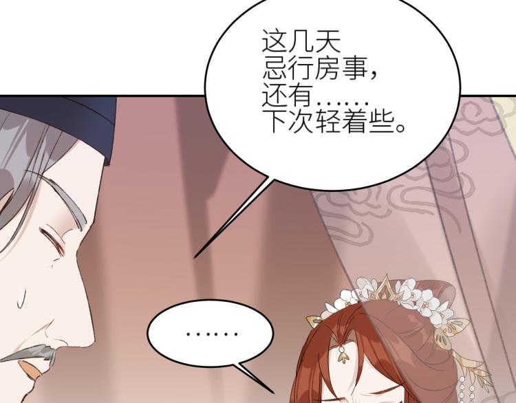 第45话：不生气了行吗？8