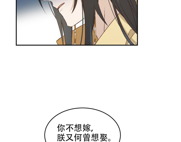 第28话 皇后生病了69